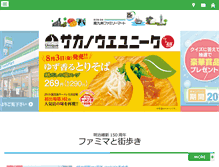 Tablet Screenshot of mfamily.co.jp